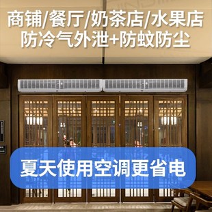 米风风幕机商用店铺空气幕门口风帘机商铺专用门头隔风机2 1.8米