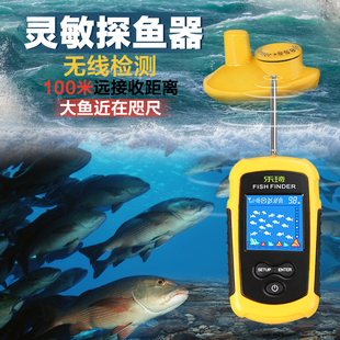 探鱼器无线声纳可视钓鱼神器超声波智能自动水下测鱼器浑水找鱼器