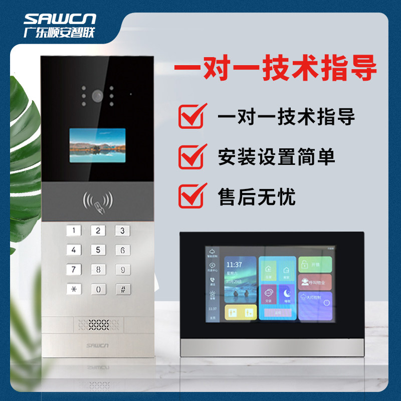 楼宇可视对讲门禁系统设备单元门口对讲门铃电话可视智能家用门铃