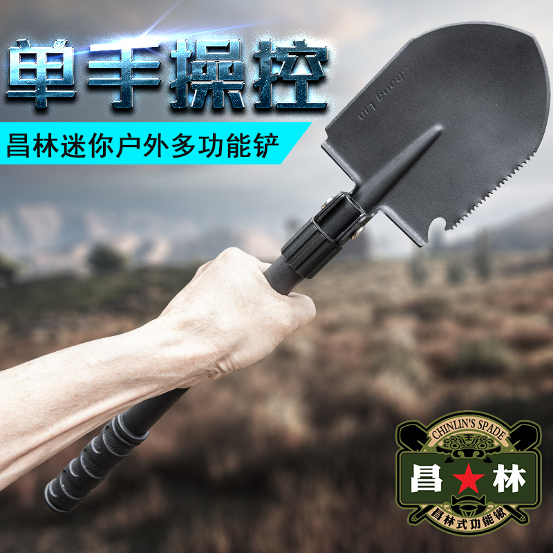 昌林408C户外折叠工兵铲多功能锰钢野营铲钓鱼铲铁锹车载小铲子