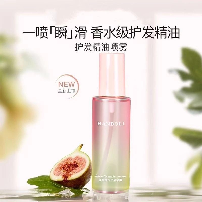 香水护发精油喷雾女防毛躁发油无花果滋养修护烫染受损头发护理液,美发护发/假发,护发精油,淘宝优惠券,粉丝福利购,淘宝优惠卷