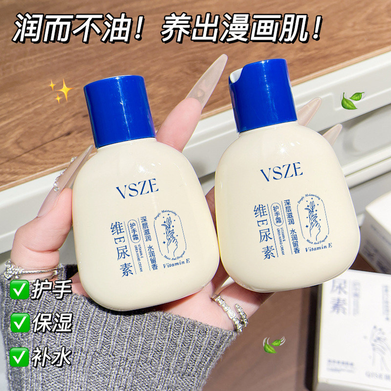 尿素护手霜维e滋润保湿补水防干裂女男士专用美粗糙净白去手纹