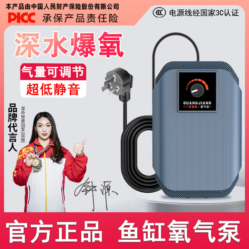 鱼缸氧气泵家用养鱼专用打氧机器小型超静音全自动插电充氧增氧泵