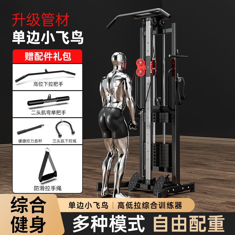 龙门架健身家用器材小型单边飞鸟多功能综合训练器划船机高位下拉