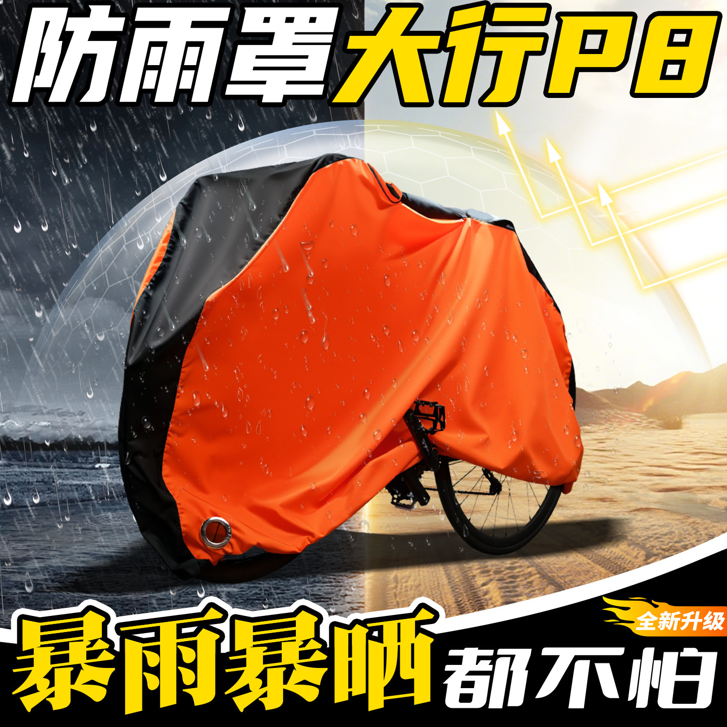 适用于大行P8DAHON折叠自行车车衣车罩防雨罩防尘罩防晒单车配件