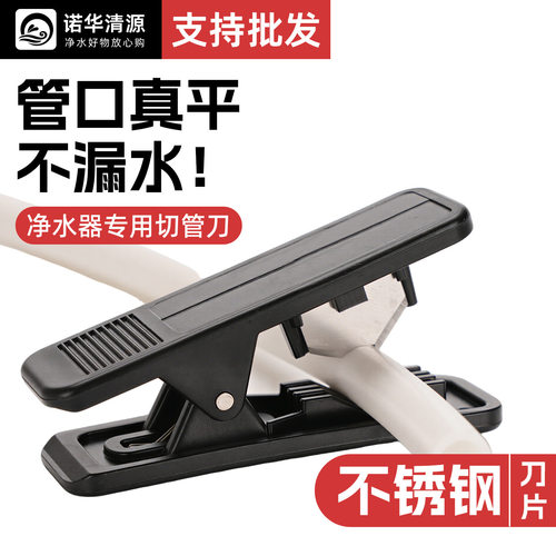 净水器配件工具2分3分PE软管切管刀剪管器裁管剪刀安装维修防伤手