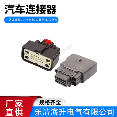 34985-1605汽车公母连接器34986-1601/7U2Z-14S411-KB插头WPT-139