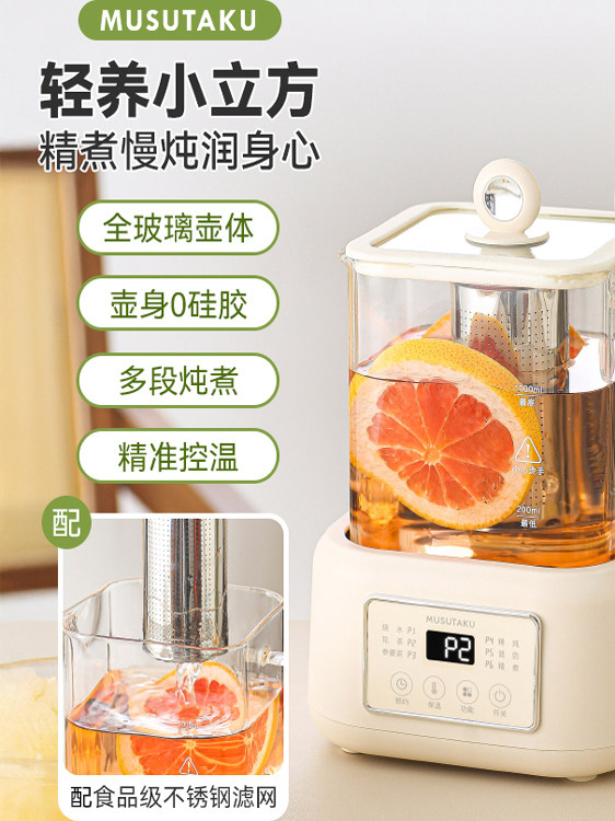 MUSUTAKU摩舒卡全玻璃恒温全自动多功能养生壶小型煮泡茶壶调奶器
