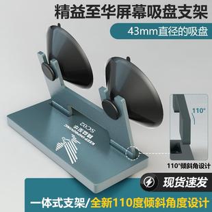 手機平板屏幕后殼維修支撐架子 精益至華屏幕吸盤支架 屏幕支撐器