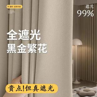 全遮光窗帘布轻奢简约客厅高级感挂钩打孔加厚卧室奶茶色 2025新款