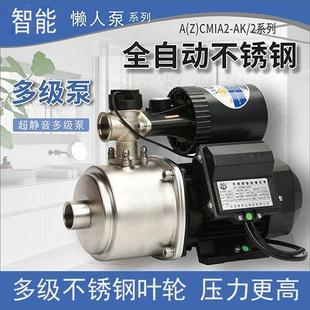 广东水泵不锈钢多级全自动开关自来水增压静音加压水抽水机