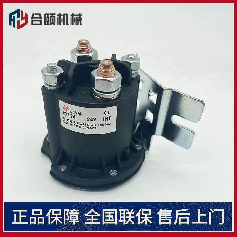CZ124-24V接触器继电器液压泵直流启动电动叉车