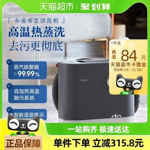 沙发地毯窗帘床垫清洁机6906 东菱布艺清洗机高温蒸汽喷抽吸一体式
