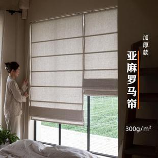 新款 飘窗遮光升降帘定制 加厚300g纯亚麻麻本色罗马帘素色日式 中式