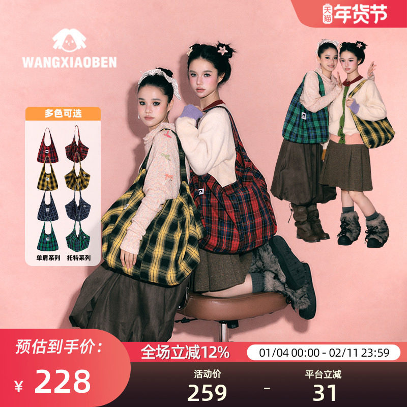 WANGXIAOBEN原创王小笨聪明袋律动格纹托特包大容量包BH1210768,箱包皮具/热销女包/男包,托特包,淘宝优惠券,粉丝福利购,淘宝优惠卷
