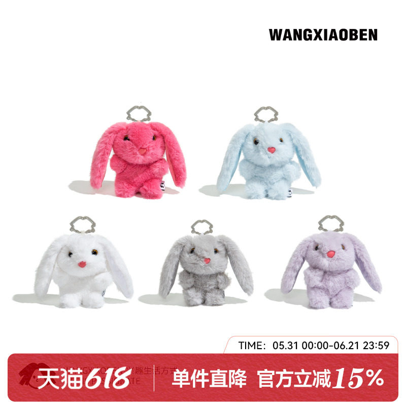 WANGXIAOBEN新款潮流时尚包包钥匙个性挂件毛绒米貂兔CC7092501