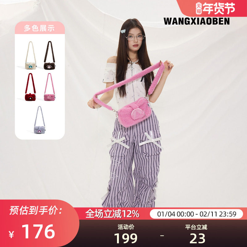 WANGXIAOBEN王小笨秋冬新款多巴胺羊毛混纺女款斜挎包CD2008717,箱包皮具/热销女包/男包,通用款女包,淘宝优惠券,粉丝福利购,淘宝优惠卷