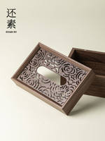 Wooden carved and hollowed-out tissue box, living room creative high-end dining table tissue box, hotel office tissue box, Chinese style thumbnail 7