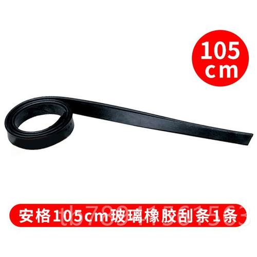高档德国进口安格UNGER6恩格工条具 342寸 备用玻/璃刮胶刮水器水