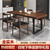 高档实木餐桌椅组桌合长方形家用小户型北饭欧简约现代餐吃桌子轻