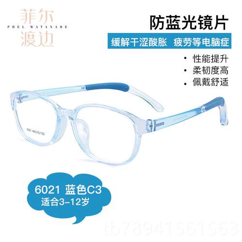 高档儿童防蓝辐射护小目镜男女平光电脑近视眼镜护眼孩保手机护眼