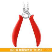 高档甲沟神专用指甲剪刀嘴尖头鹰器装 套修脚嵌甲钳尖嘴脚趾甲剪家