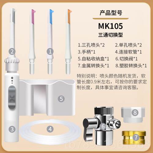 高档梅科水龙头冲牙器用家洗牙洁器腔儿童正畸专用牙器口冲洗器水