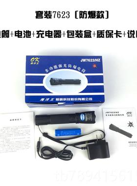 高档H强3光巡检防爆防水手电W筒JW762/Z J7622远射直充消防