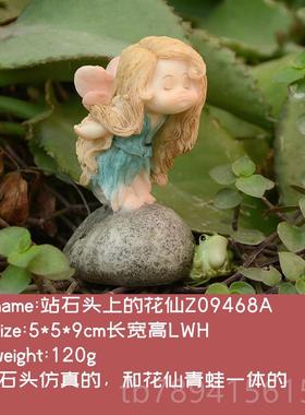 高档意可爱精灵花仙子少摆件公仔家居饰装送女朋友爱人礼女创物情