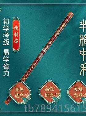 高档精奏制苦D竹笛 成人儿童零基础入门演 CEFG 调降B大G