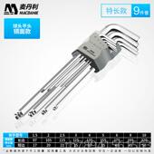 高档内六角扳手手内六装 方扳手套梅花内六方板九 角螺丝刀工具套装