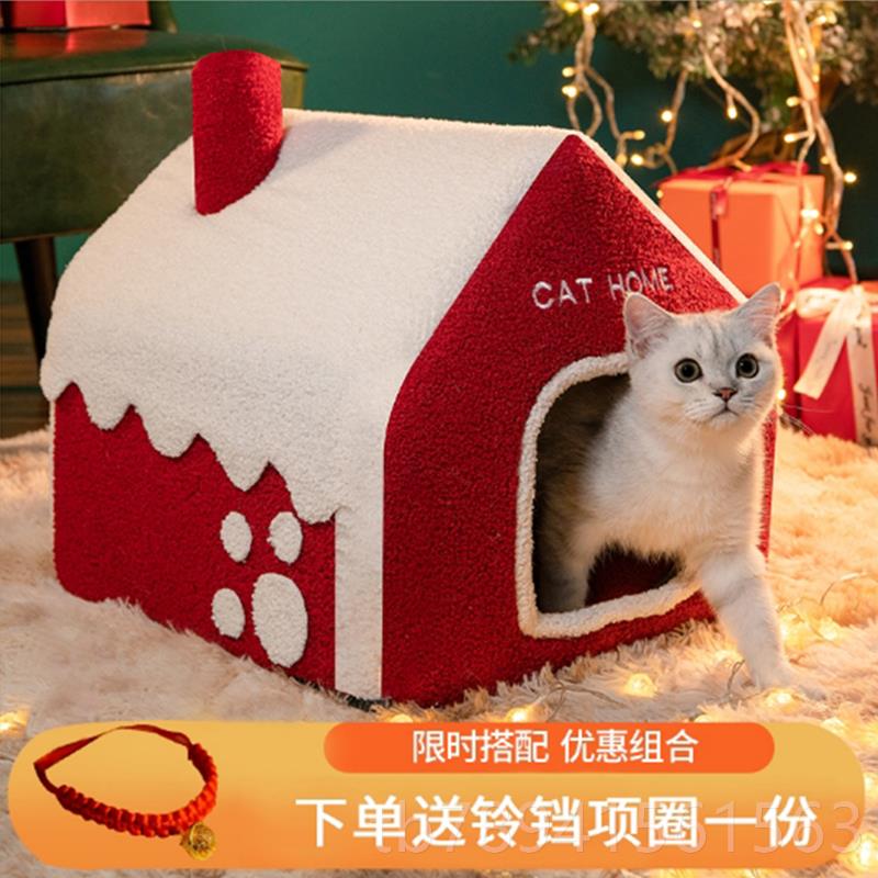 高档猫圣诞猫窝冬季保暖封闭式狗窝子四季用特大房别墅通猫咪用品