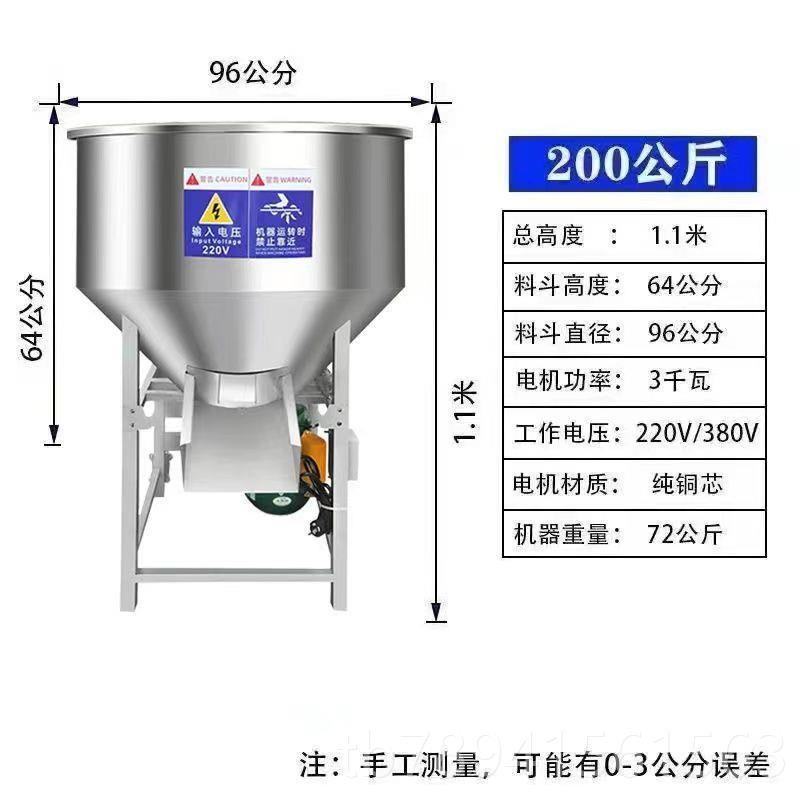 高档饲料搅小拌机料养殖场拌药机22v型家0用拌机不锈钢