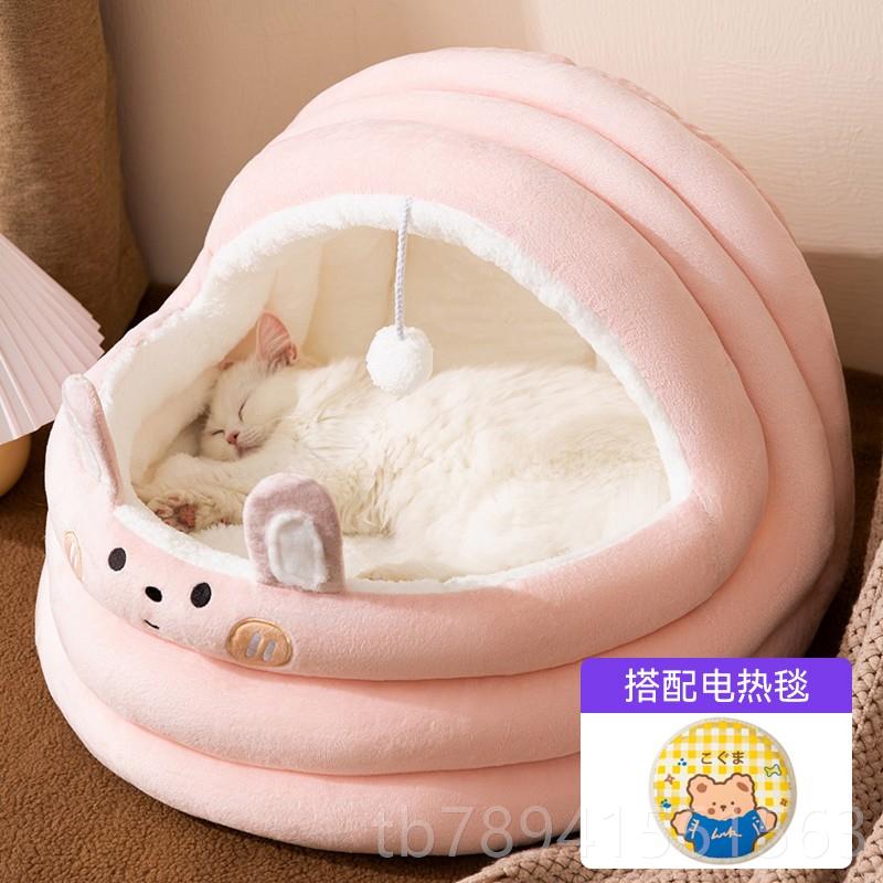 高档猫窝冬天保暖冬季加厚可拆洗半封闭网咪红猫用屋物四季通宠用