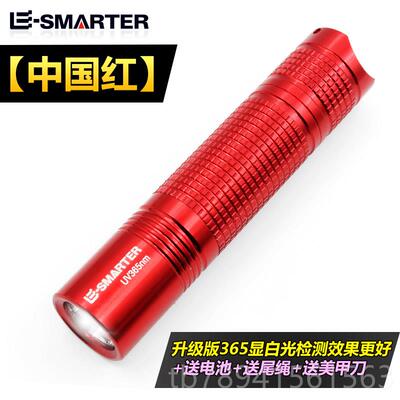 高档365鉴nm紫外线强光手电荧光剂检测灯笔紫光灯琥珀妆化品面筒