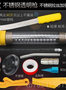 高档机正品SANDIN 三电工具高压A精品手锈动透明不钢黄油枪挖铲车