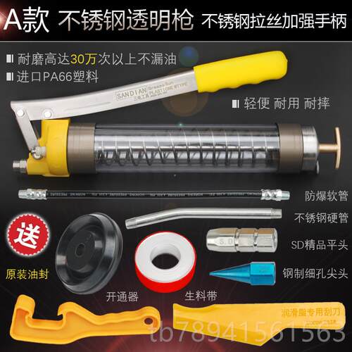 高档机正品SANDIN 三电工具高压A精品手锈动透明不钢黄油枪挖铲车