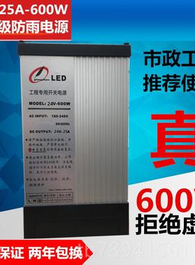 高档防雨开关电源12V33V400W4招牌LED灯带箱5V2020W3A50W发光字变