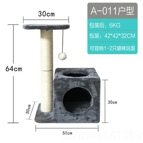 高档猫咪用品四季猫爬猫窝实猫树木一型体架小猫架抓柱板带窝跳台