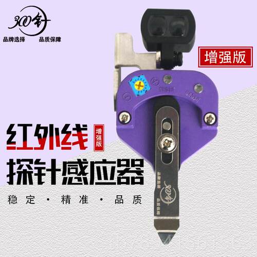 高档电横机配件红外线针感应器包增强版浮纱检测脑器防卷布罗拉皮