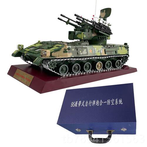 高档95式履弹炮合一防空系统425坦模克型仿真合金军事带摆件成品: