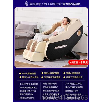 高档英国丁阁仕A7按摩椅家用全身能自动小型电多动豪华太空舱功沙