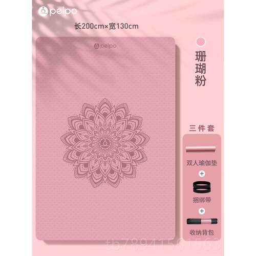 高档超大人瑜伽垫加厚加双加长宽滑垫子地垫儿童家用舞蹈练防功TP