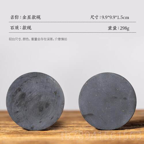 高档善琏湖笔 火毛锅砚 砚不台初学者便携笔墨墨汁墨条歙砚砚干墨