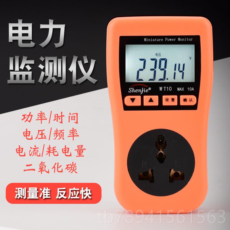 高档深杰980监0手持电量仪测插座功率计电量计量插座2功率仪功率