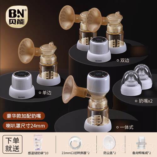 高档贝双能边吸奶电动一体式自舒适器按摩静音三合一全动母乳挤奶