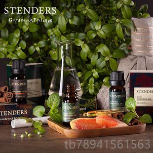 高档STENDER香S/施丹兰萄柚精油 10m 薰油葡按摩油单方原l装进口
