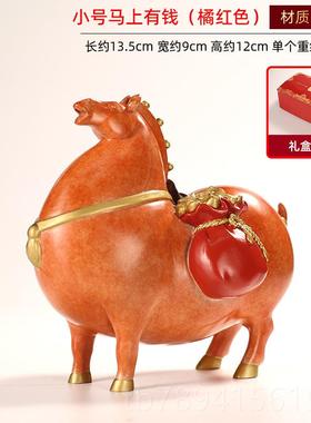 高档马上有钱黄铜生肖马摆件招财客酒柜装饰轻品奢厅唐马乔迁业开