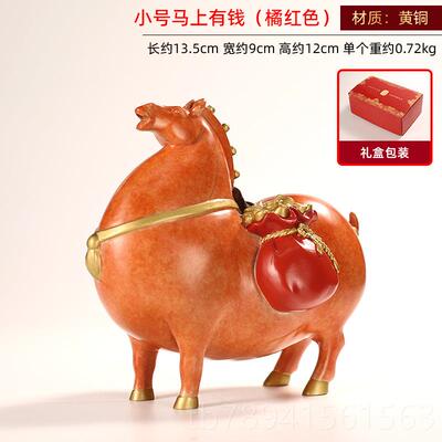 高档马上有钱黄铜生肖马摆件招财客酒柜装饰轻品奢厅唐马乔迁业开