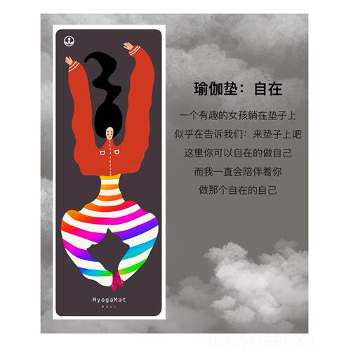高档m天yogmat自在随性伽垫防滑小众网a红pu然瑜橡胶印花个性家用